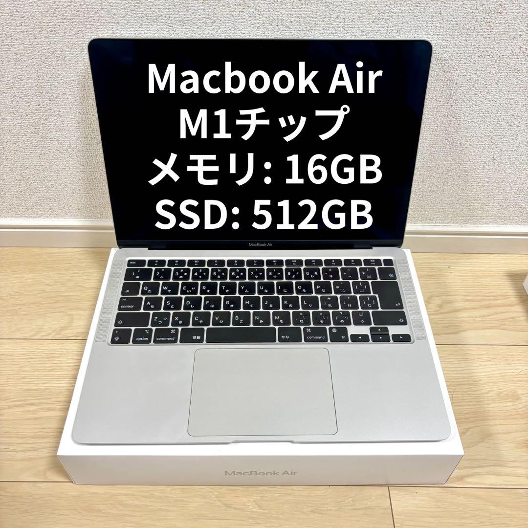 【美品】MacBook Air M1チップ 16GB 512GB シルバー Refurbished 13.3-inch MacBook Air Apple M1 Chip with 8‑Core CPU