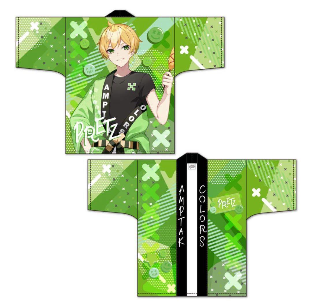 AMPTAKxCOLORS フルグラフィック法被(虹 ver./ぷりっつ) - メルカリ