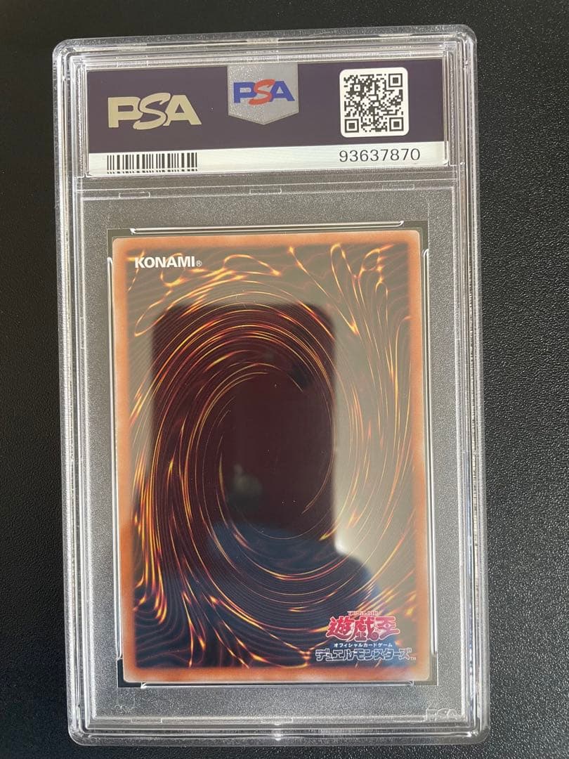 PSA10 遊戯王 泰亜版 増殖するG RC04-AE005 25thシクレア - メルカリ