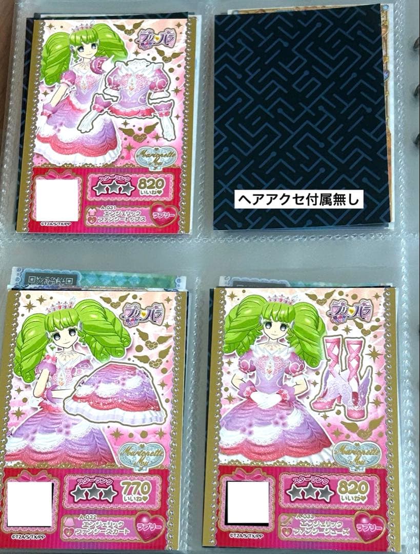 エンジェリックファンシーコーデ プリパラ ファルル - メルカリ