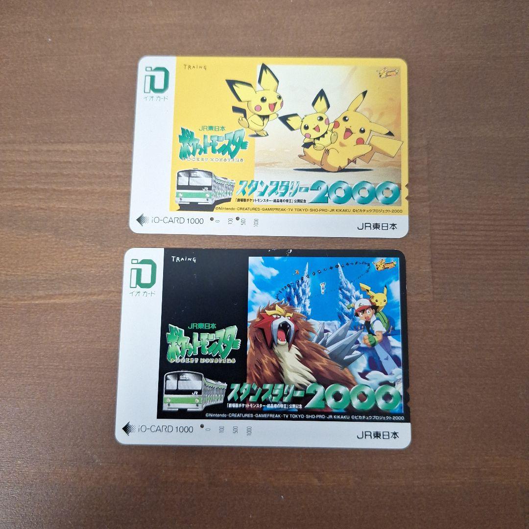 JR東日本、ポケモンスタンプラリー2000年の使用済みのイオカード