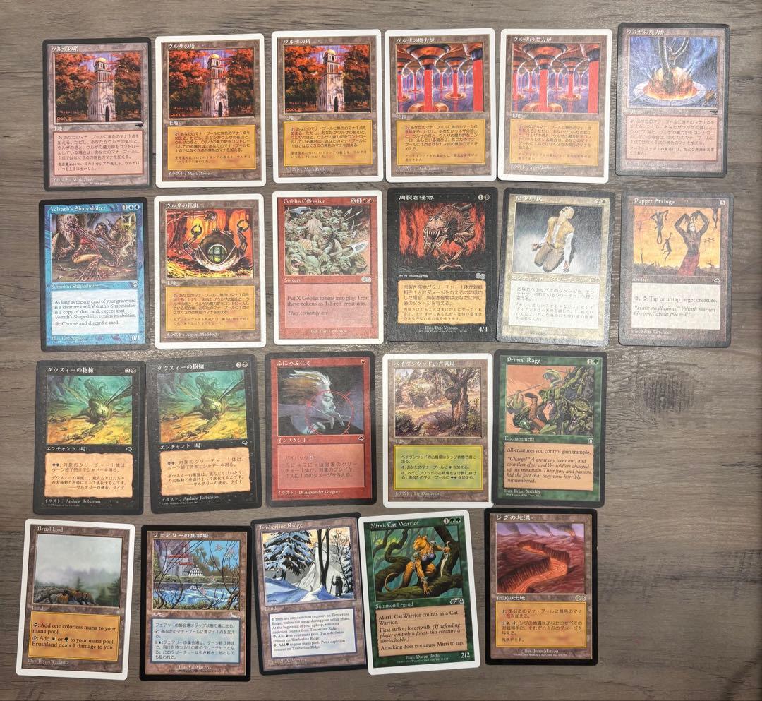 【11/11まで】引退品 MTG 1990年代トレイリアのアカデミー