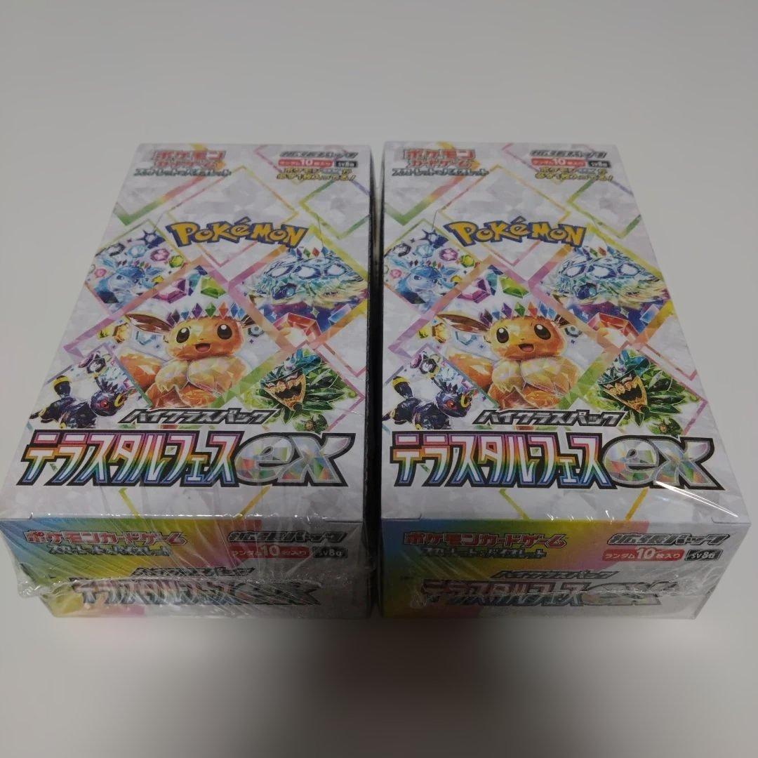 未開封シュリンク付きテラスタルフェス2BOXセット。 - メルカリ