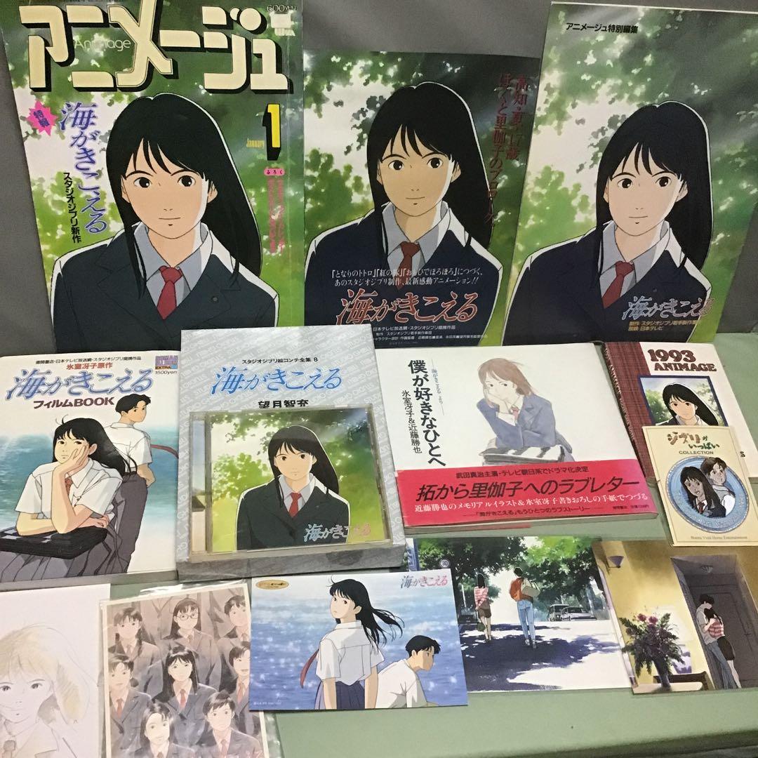 ❤️海がきこえる　特集　その1  主に書籍編 海がきこえる THE VISUAL COLLECTION | 株式会社トゥーヴァージンズ