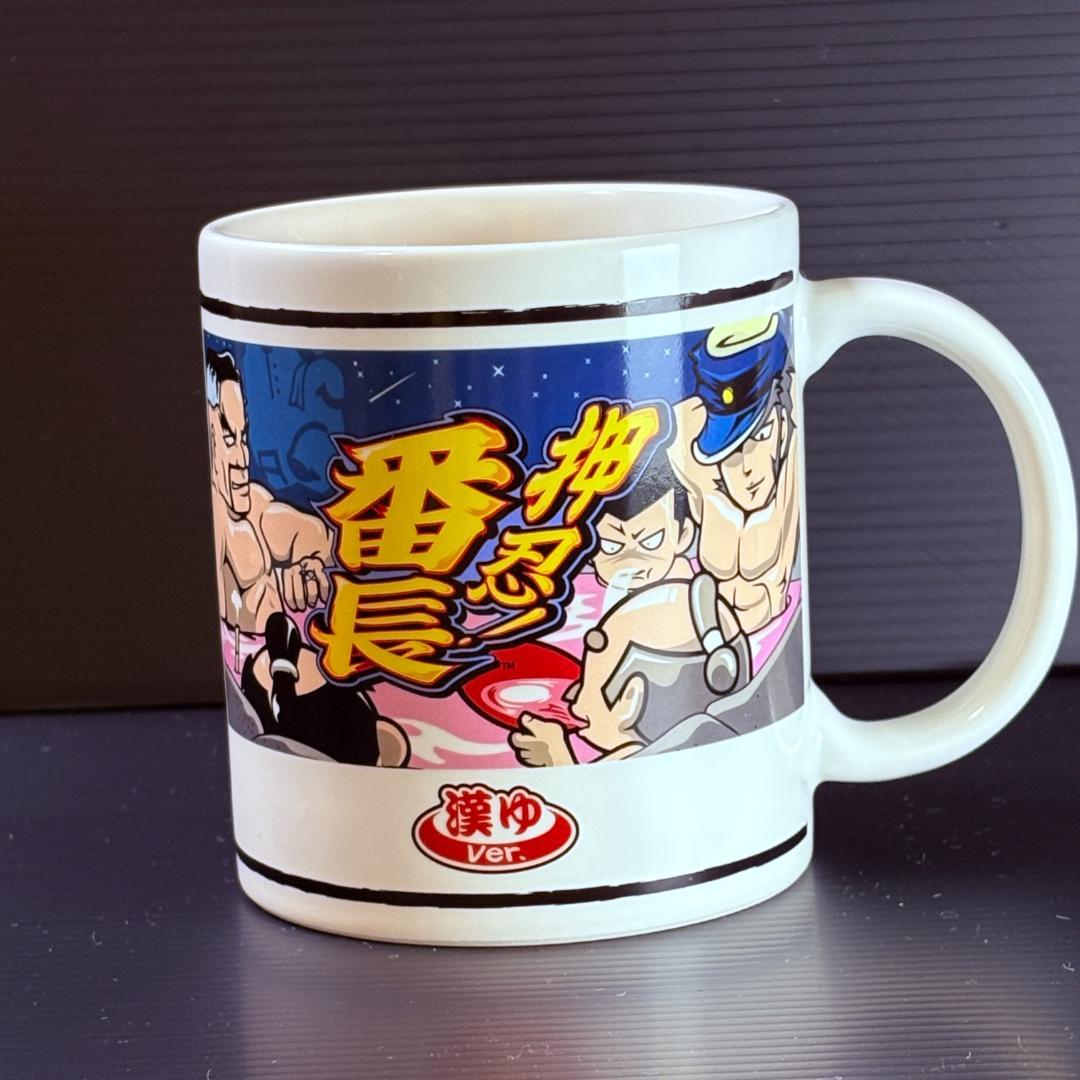 押忍！番長 マグカップ 漢ゆVer. 未使用品 - メルカリ