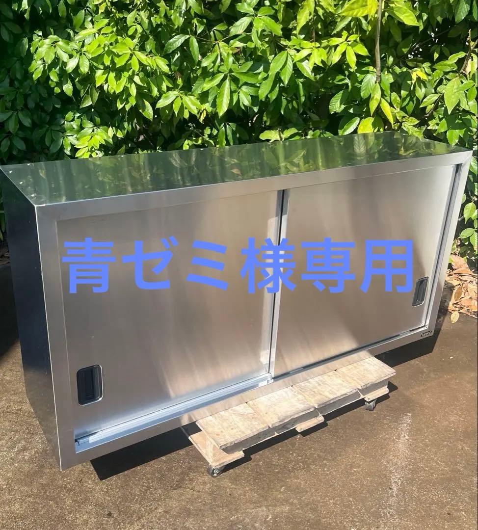 ステンレス吊り戸棚　吊り棚　食器棚　1200×300×600 kitchenking_as-1200s-600