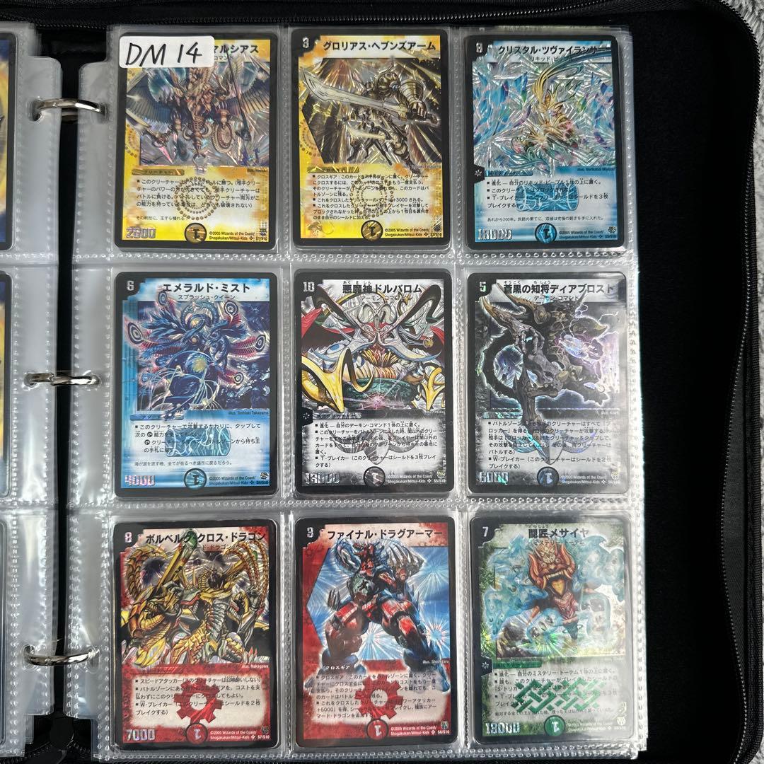 デュエルマスターズ　コンプファイル　SR VR ノーマル