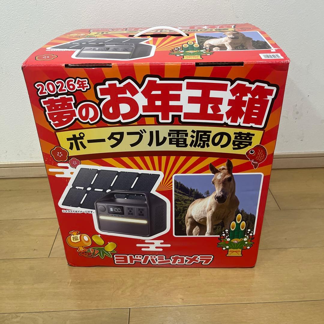 ヨドバシ 夢のお年玉箱 新品未使用！ ポータブル電源の夢 ANKER 535
