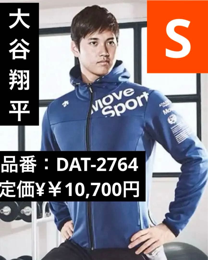 大谷翔平着用モデルDESCENTE Move Sport Sサイズ 未使用並 - メルカリ