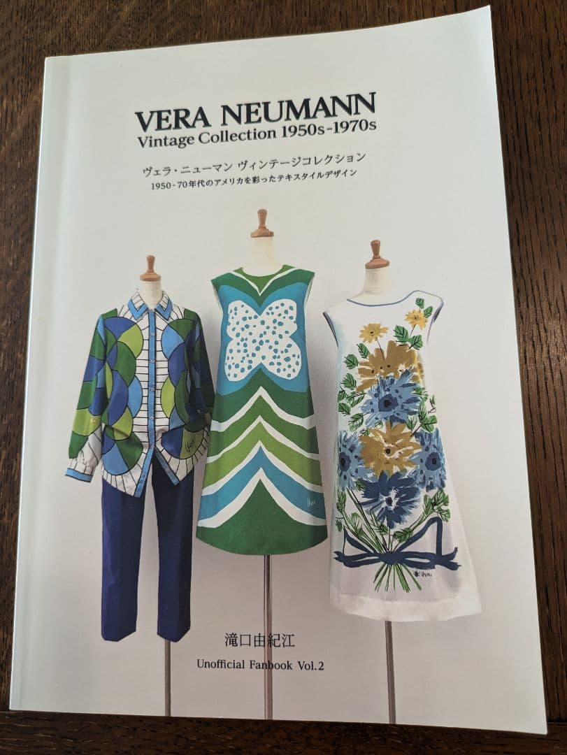 VERA NEUMANN ヴェラ・ニューマン ファンブック - メルカリ