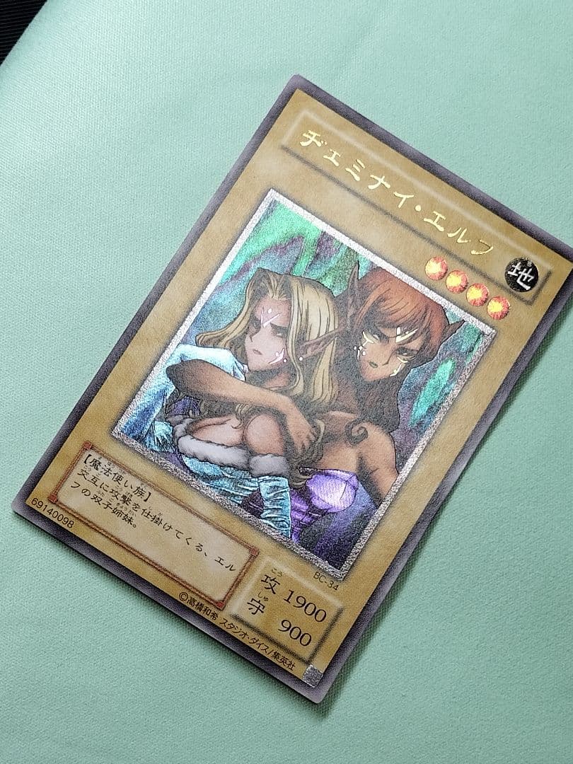 28日まで出品１軍コレ『完美品級』ヂェミナイエルフ　レリーフ