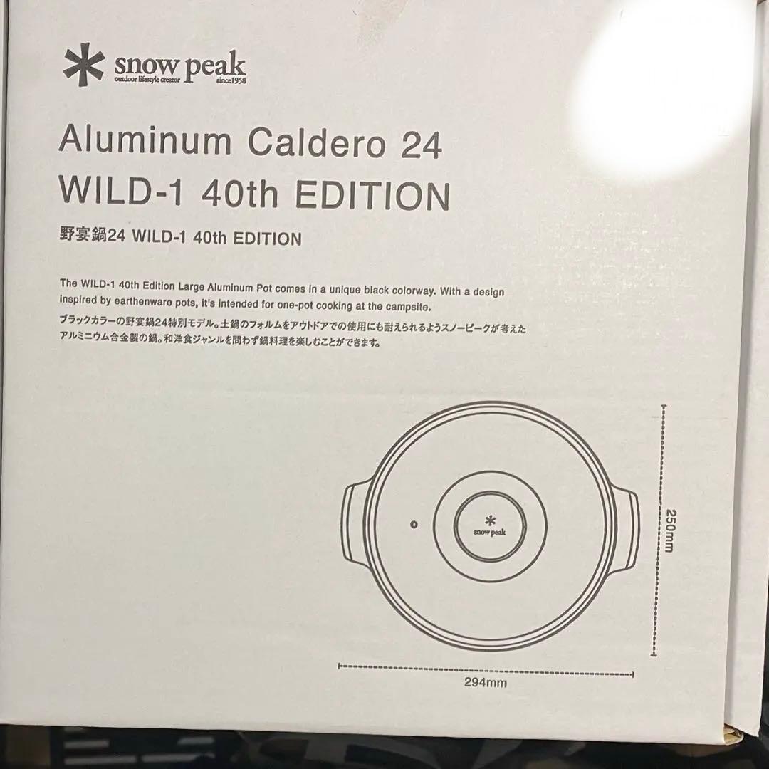 スノーピーク　ワイルドワン　野宴鍋24 WILD-1 40th ブラック黒　限定 WILD-1別注】 snow peak 野宴鍋24 WILD-1 EDITION 【BLACK
