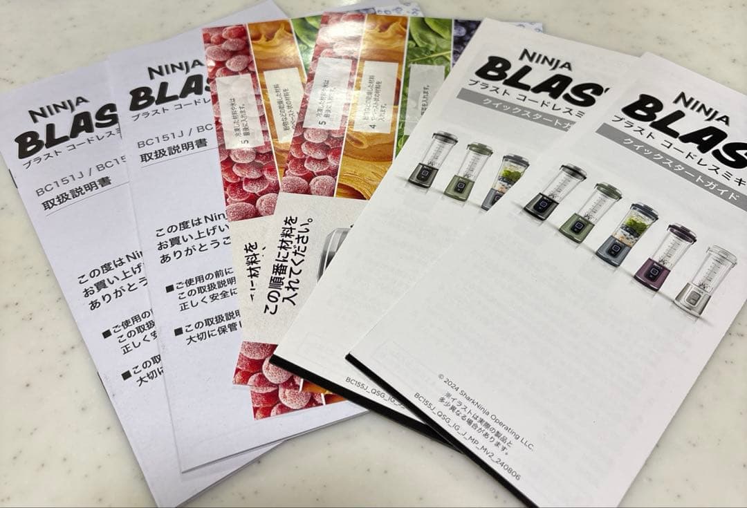 みんみ様【美品】NINJA BLAST ハンドブレンダー ×2台 充電式 - メルカリ