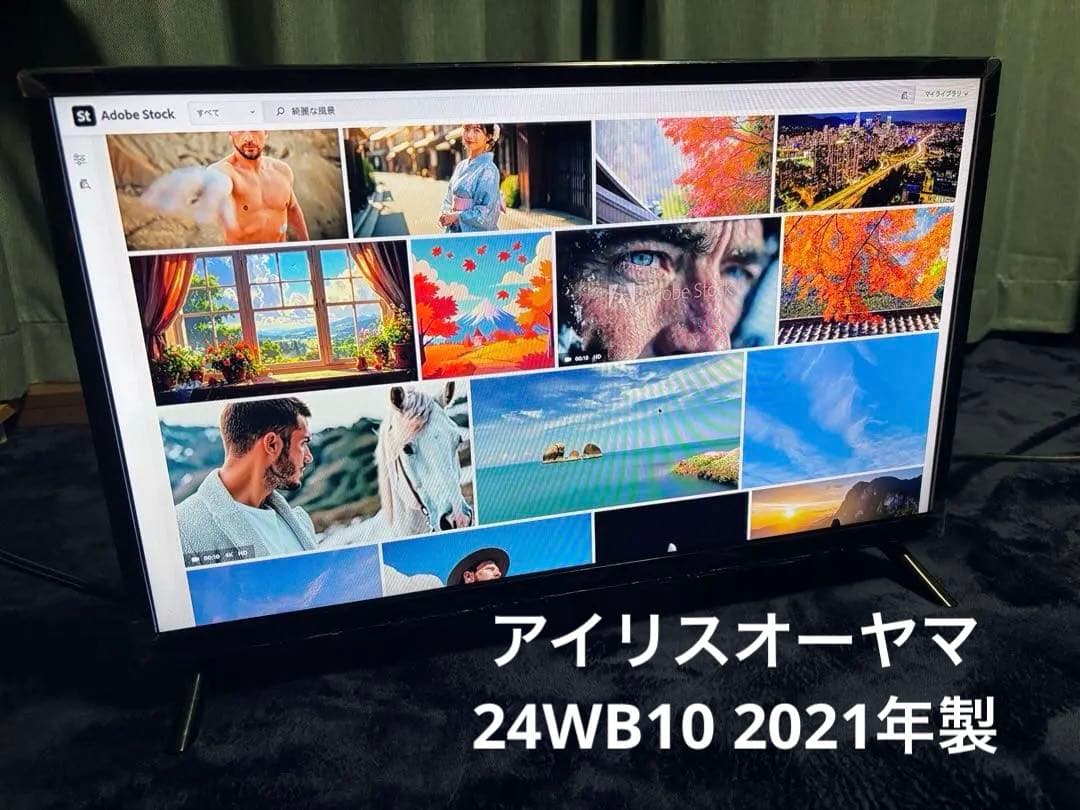 アイリスオーヤマ ハイビジョン液晶テレビ 24WB10 Amazon.co.jp: アイリスオーヤマ 24V型 液晶テレビ 24WB10