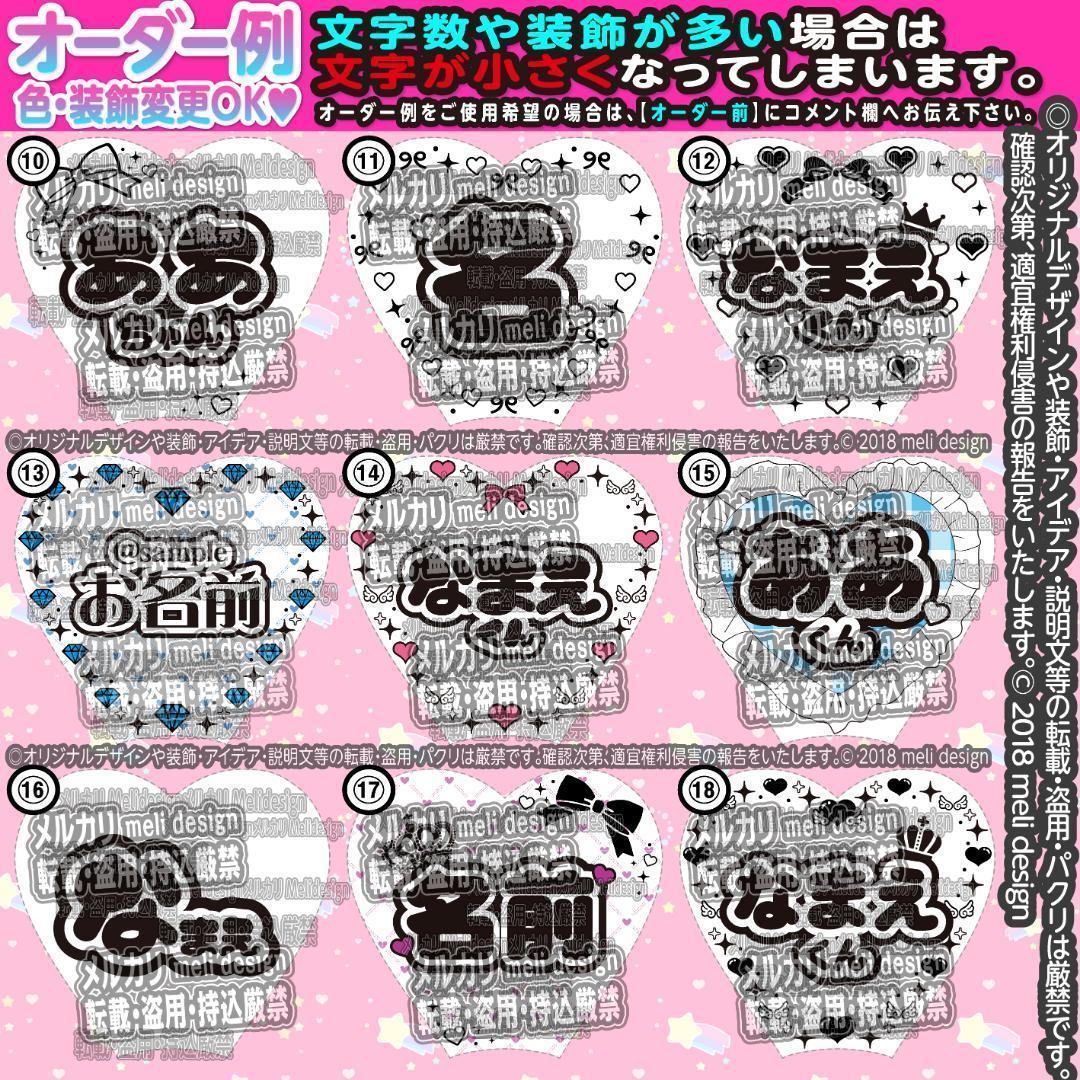 ⑅˒˒♡꒰ঌ⸜ライブやツアーの準備に༞♡༞キンブレシート オーダー⸝໒꒱♡/17