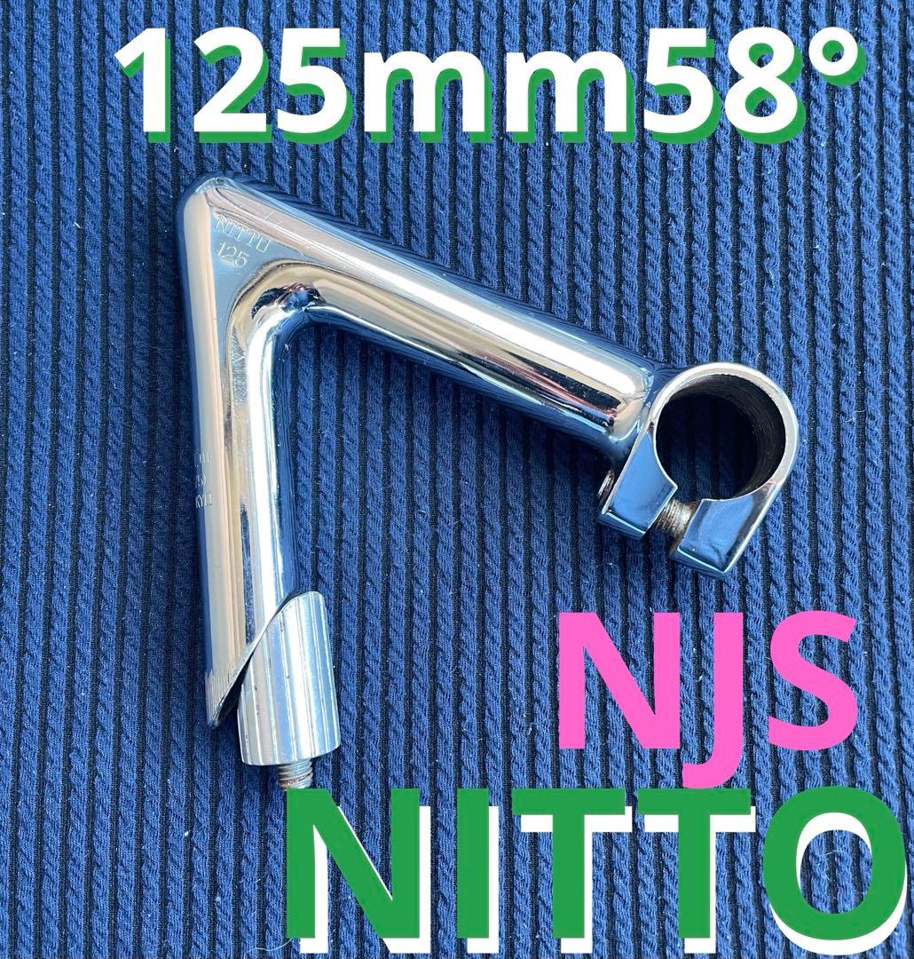 NJS NITTO ステム 125mm58° 競輪 ピスト ロードバイク