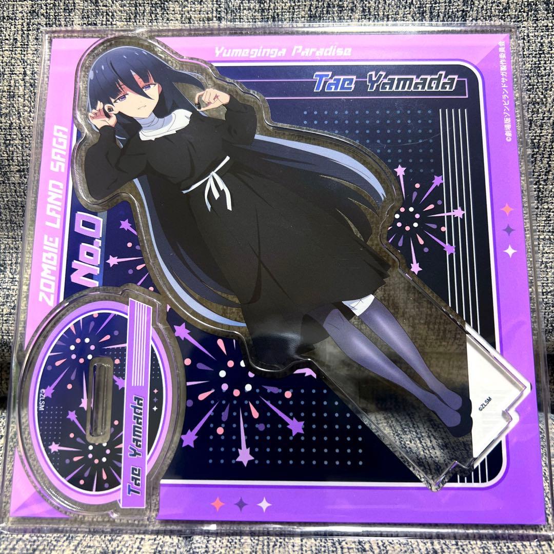 ゾンビランドサガ 山田たえ 限定 アクリルスタンド - メルカリ