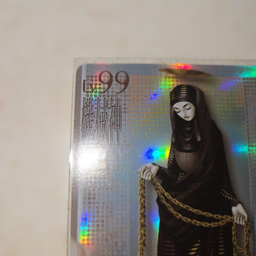 真女神転生 TCG 機械神 マリア