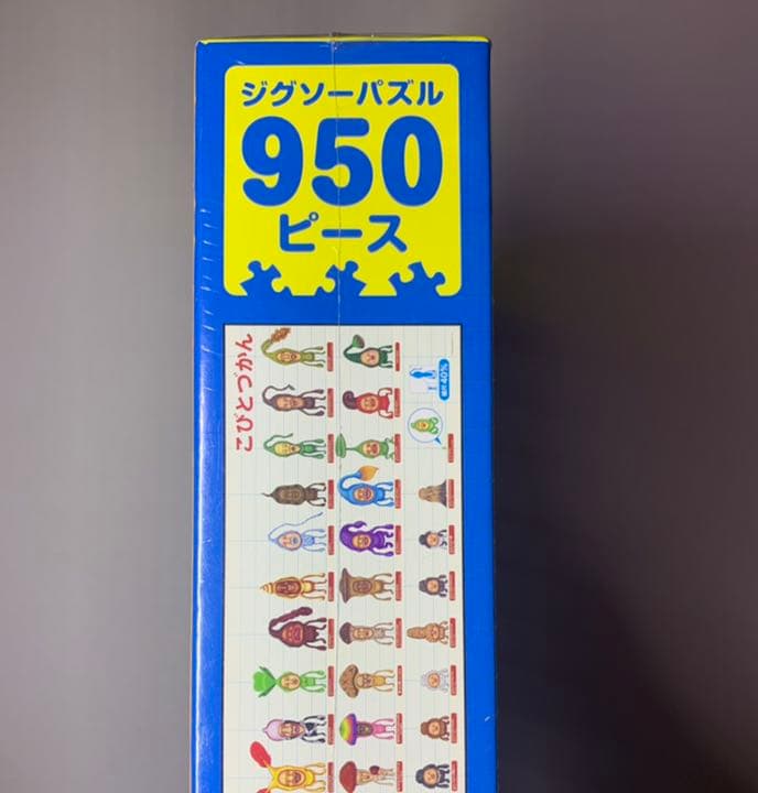 こびとづかん ジグソーパズル 950ピース こびとのしんちょう - メルカリ