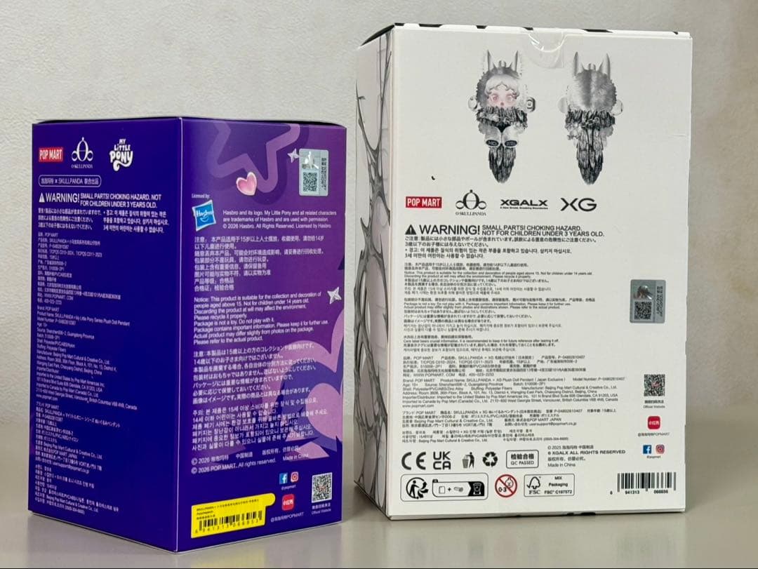 ◾️SKULL PANDA XGコラボ ぬいぐるみ マイリトルポニー　２個セット