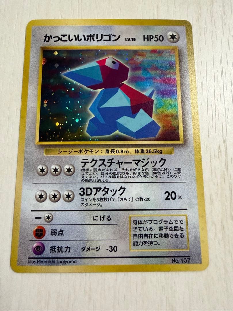 かっこいいポリゴン 渦巻き・モンボホロ - メルカリ