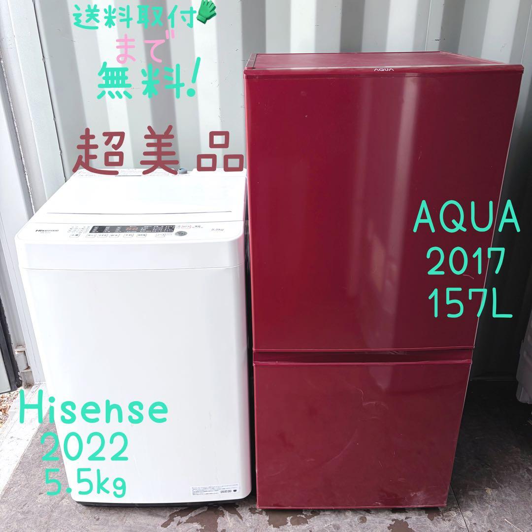 運搬取付無料！レッド&ホワイト純正AQUA・ハイセンス2点セット！完動品超