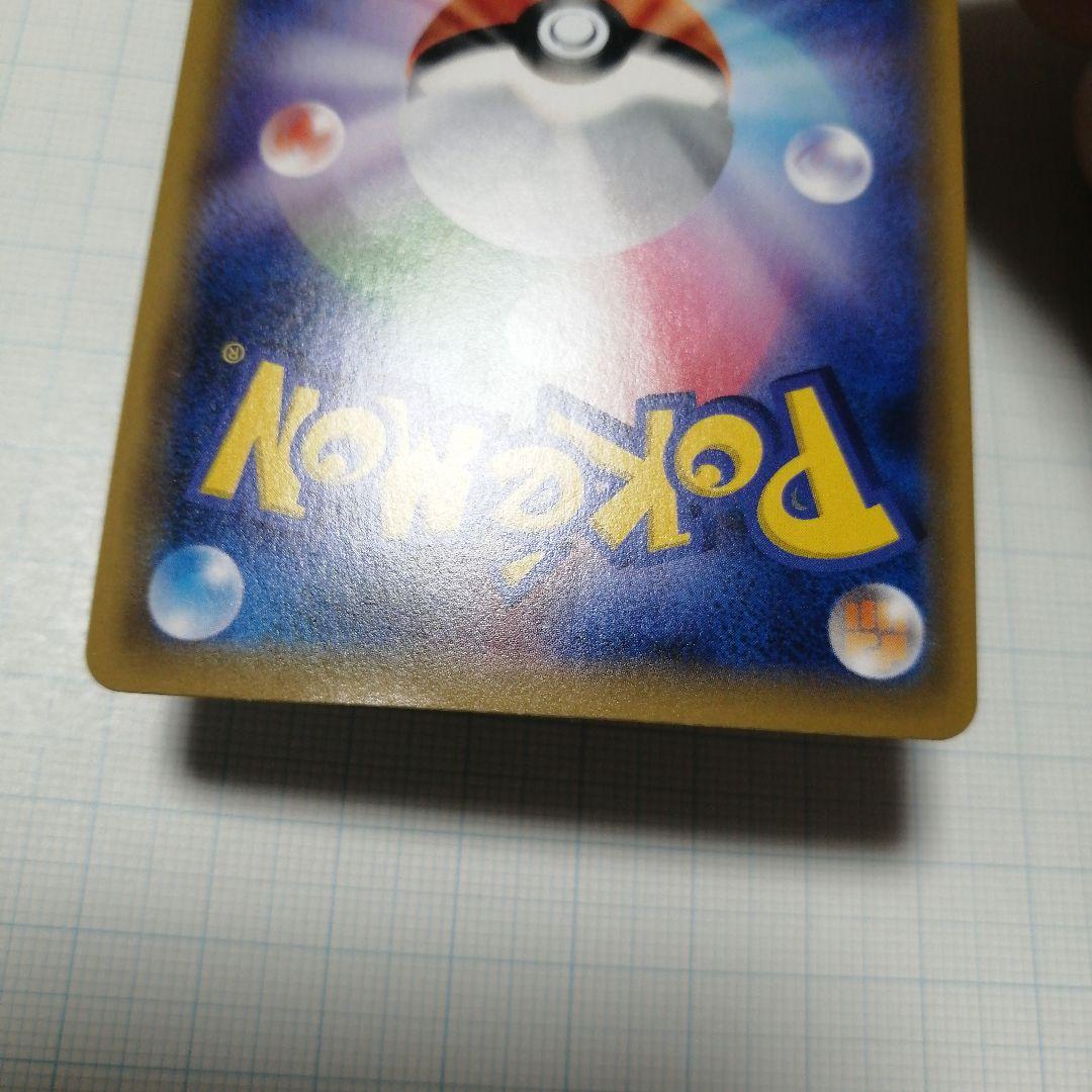 ポケモンカード　ピッピ chr リーリエのピッピex　sar