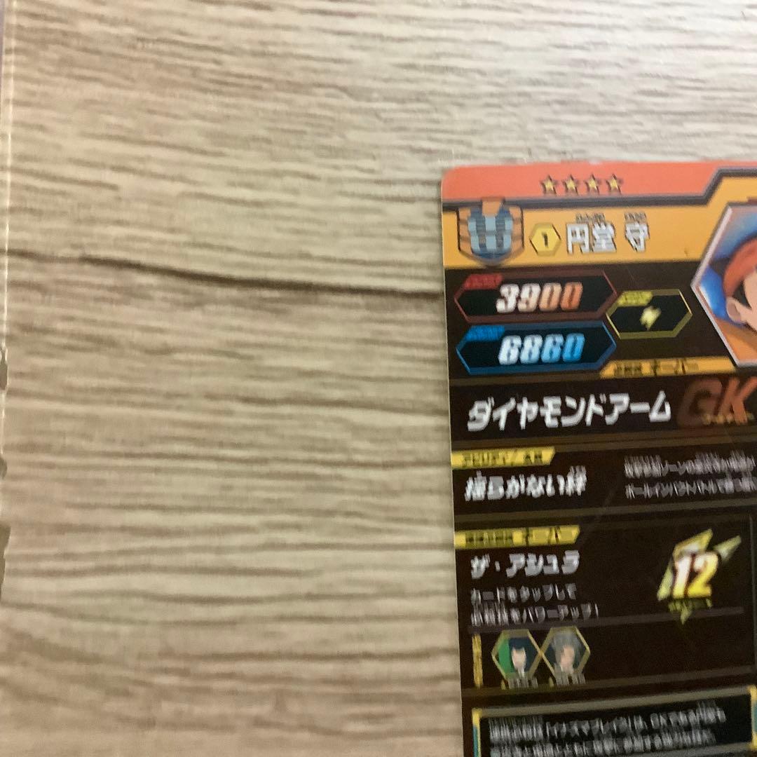 イナズマイレブンカード　ダイヤモンドアーム