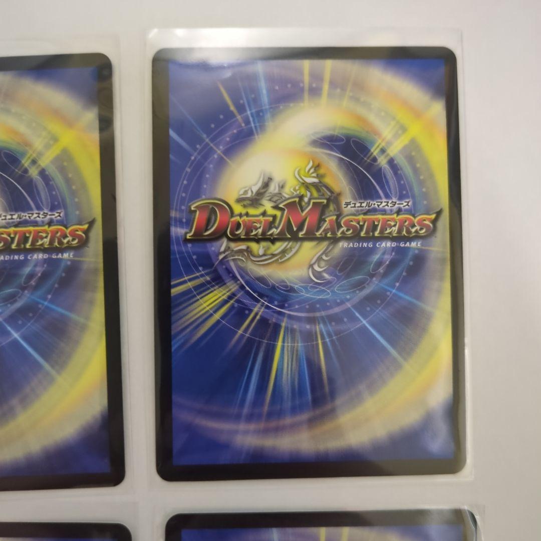 デュエマ　頂上連結ロッドゾージア5th 超銀トレ