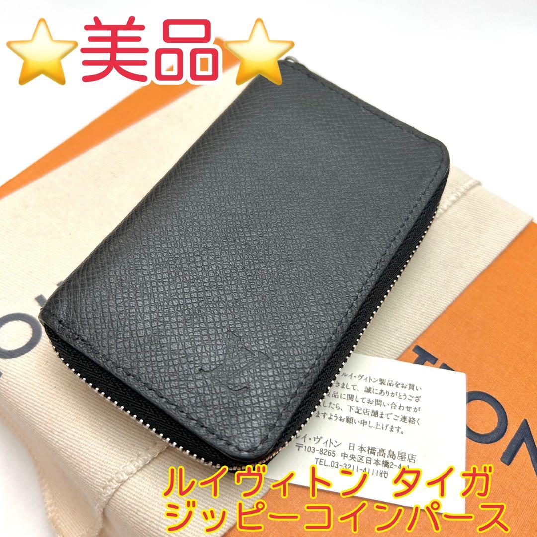 鑑定済 ルイヴィトン タイガ アルドワーズ ジッピーコインパース ミニ財布