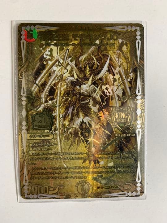デュエマ  未来王龍　モモキングjo 20th ゴールドレア
