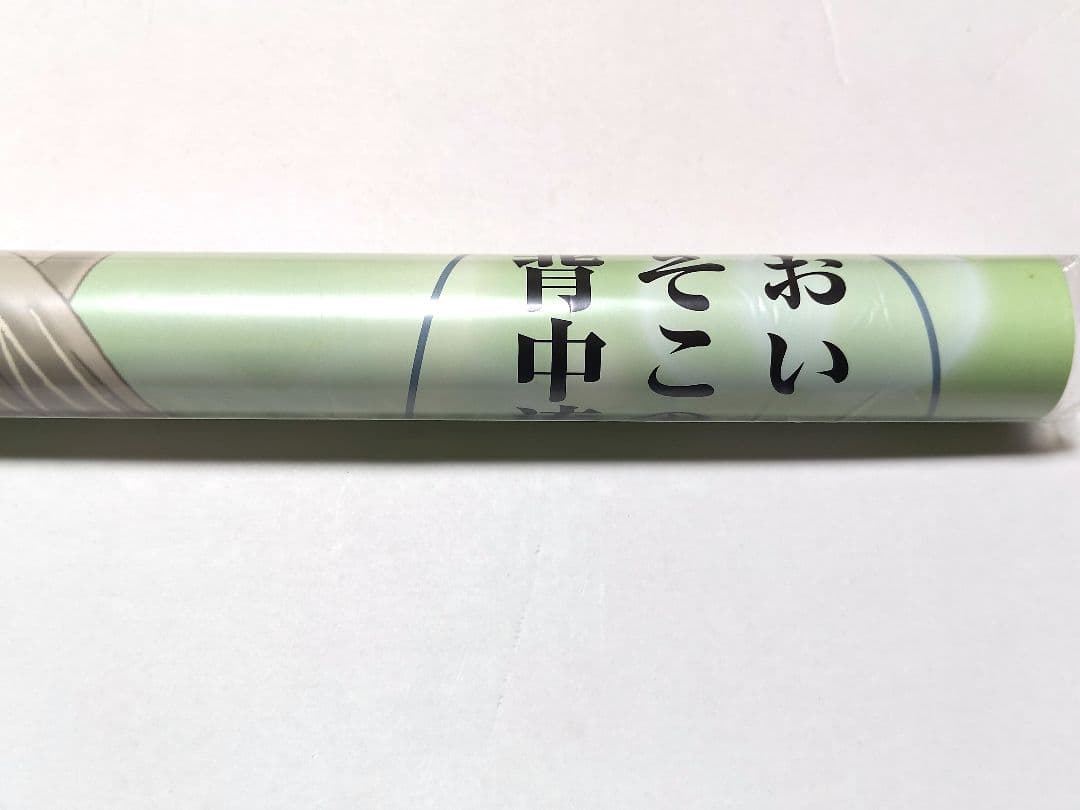 神様はじめました お風呂ポスター 巴衛 神様はじめました お風呂ポスター 巴衛 神様はじめました お風呂