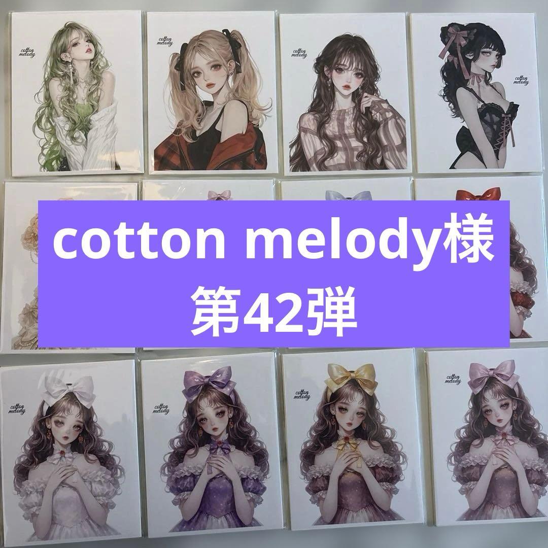 cottonmelody様♡おすそ分け - メルカリ