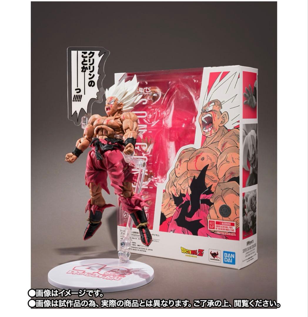 S.H.Figuarts スーパーサイヤ人孫悟空 ゲンキダマツリ Edition - メルカリ