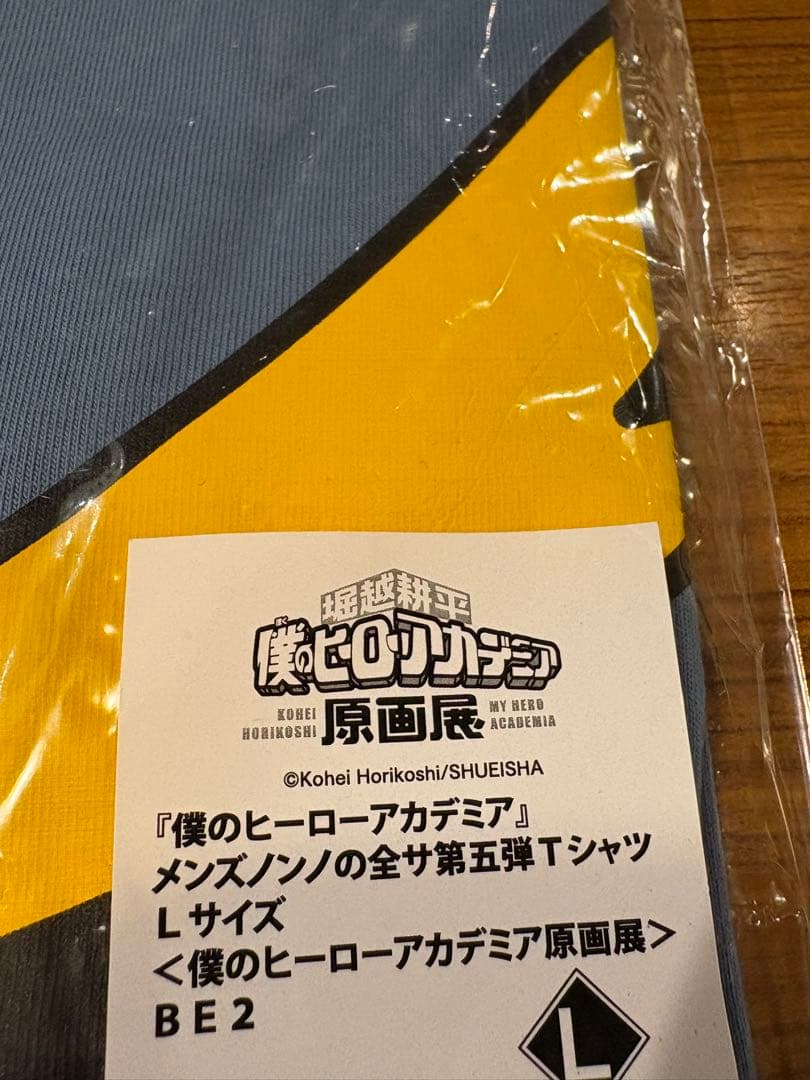 ヒロアカ原画展メンズノンノの全サ第五弾TシャツLサイズ