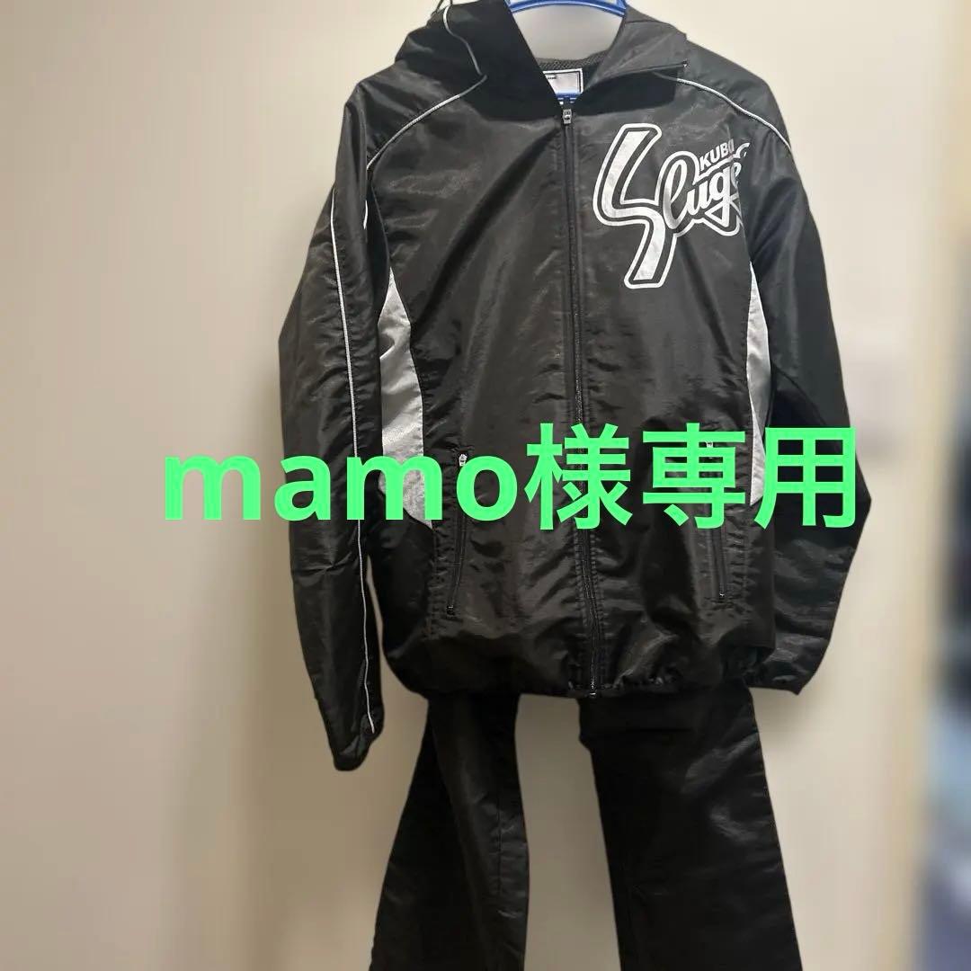 KUBOTA SLUGGER ウィンドブレーカーセット 久保田スラッガー（KUBOTA SLUGGER） 野球 防寒着 ウェア ウインド