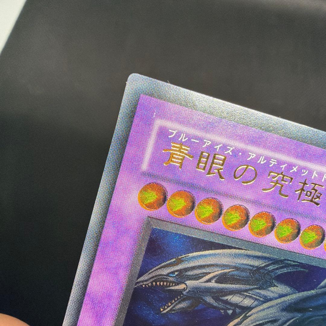 【良品】 遊戯王カード 青眼の究極竜 レリーフ