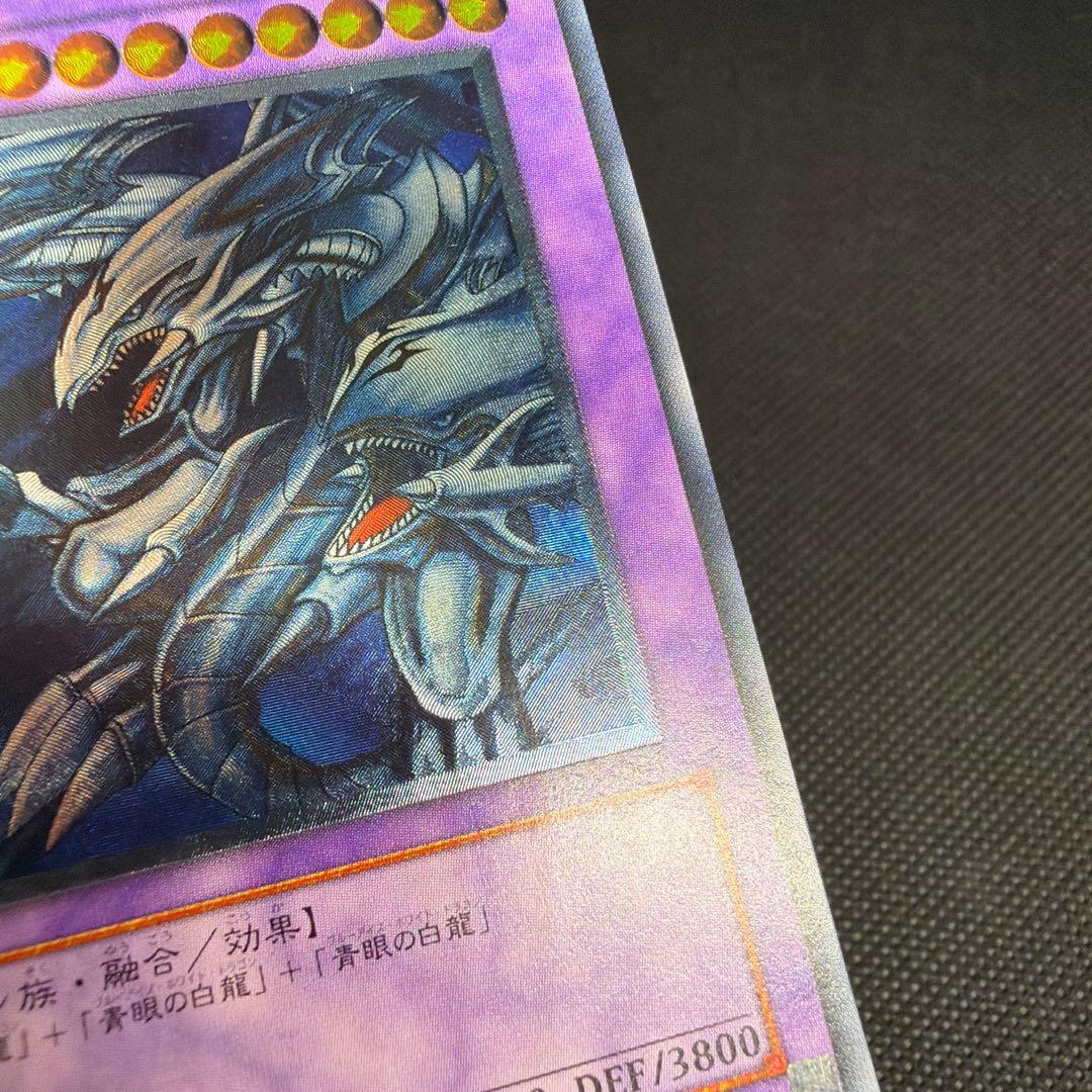 【良品】 遊戯王カード 青眼の究極竜 レリーフ