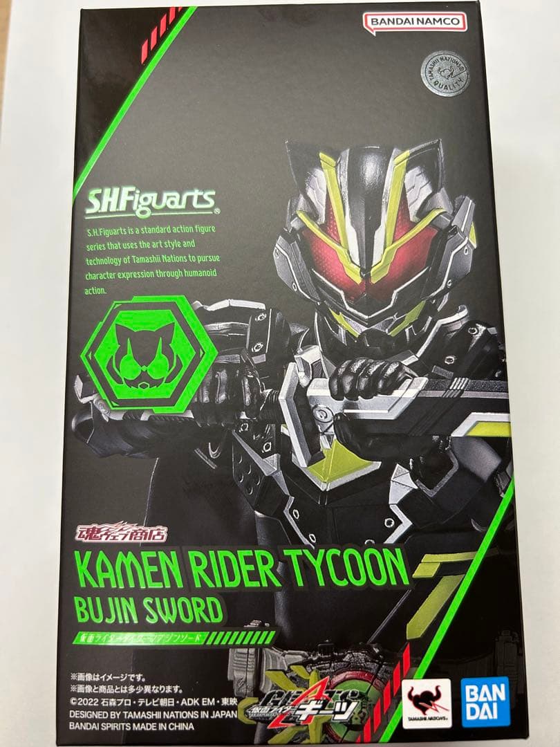 フィギュアーツ 仮面ライダータイクーン ブジンソード【輸送箱あり