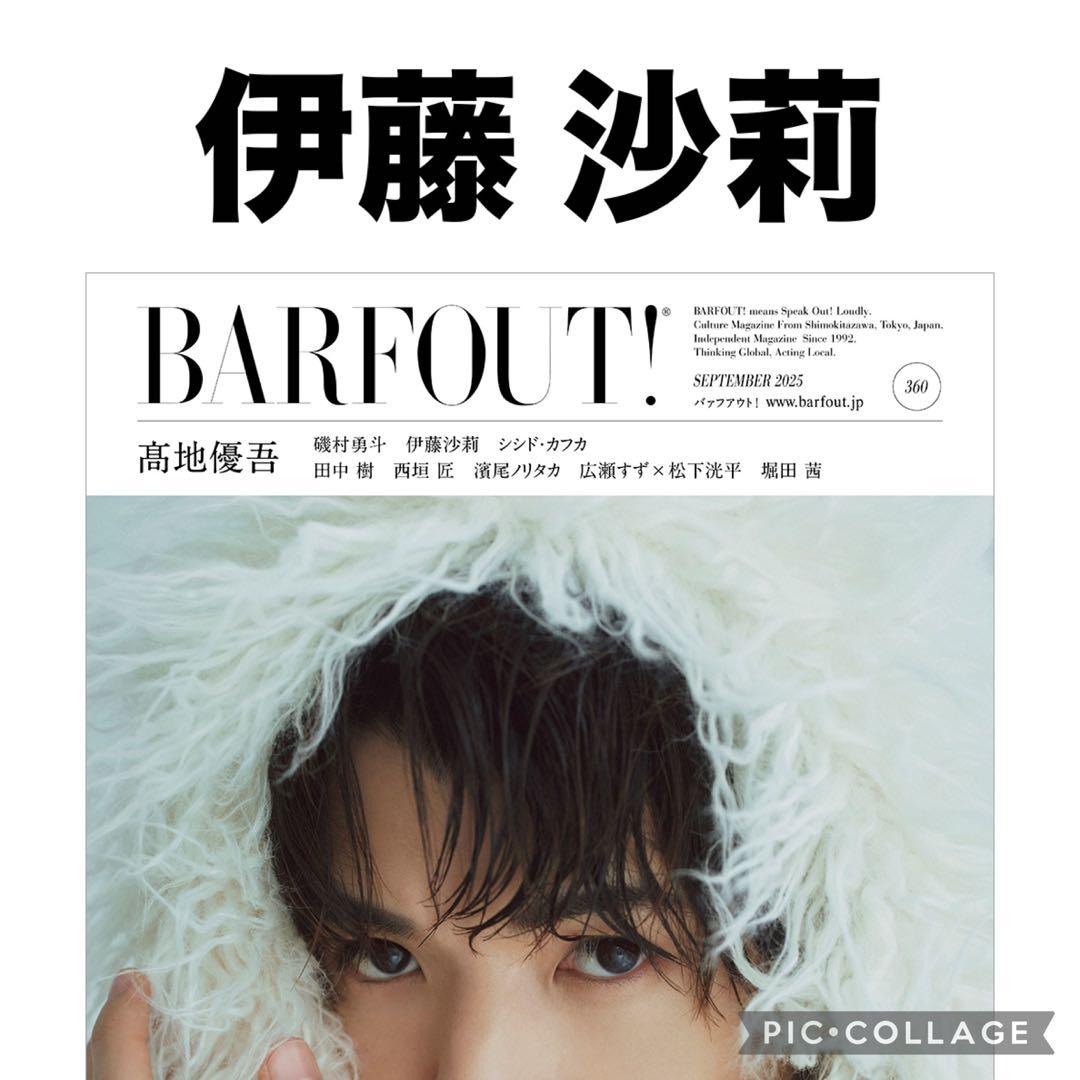 BARFOUT! 伊藤沙莉 切り抜き - メルカリ