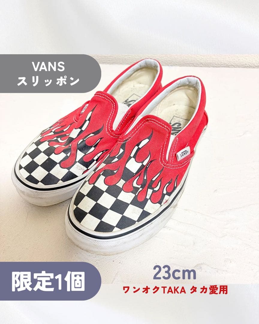 VANS スリッポン 23cm 限定デザイン バンズ ワンオクTAKA タカ愛用
