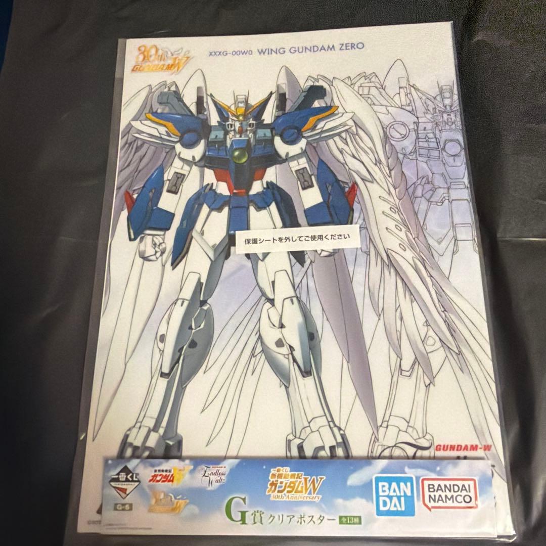 一番くじ 新機動戦記ガンダムW 30th G賞クリアポスター ウイングゼロ