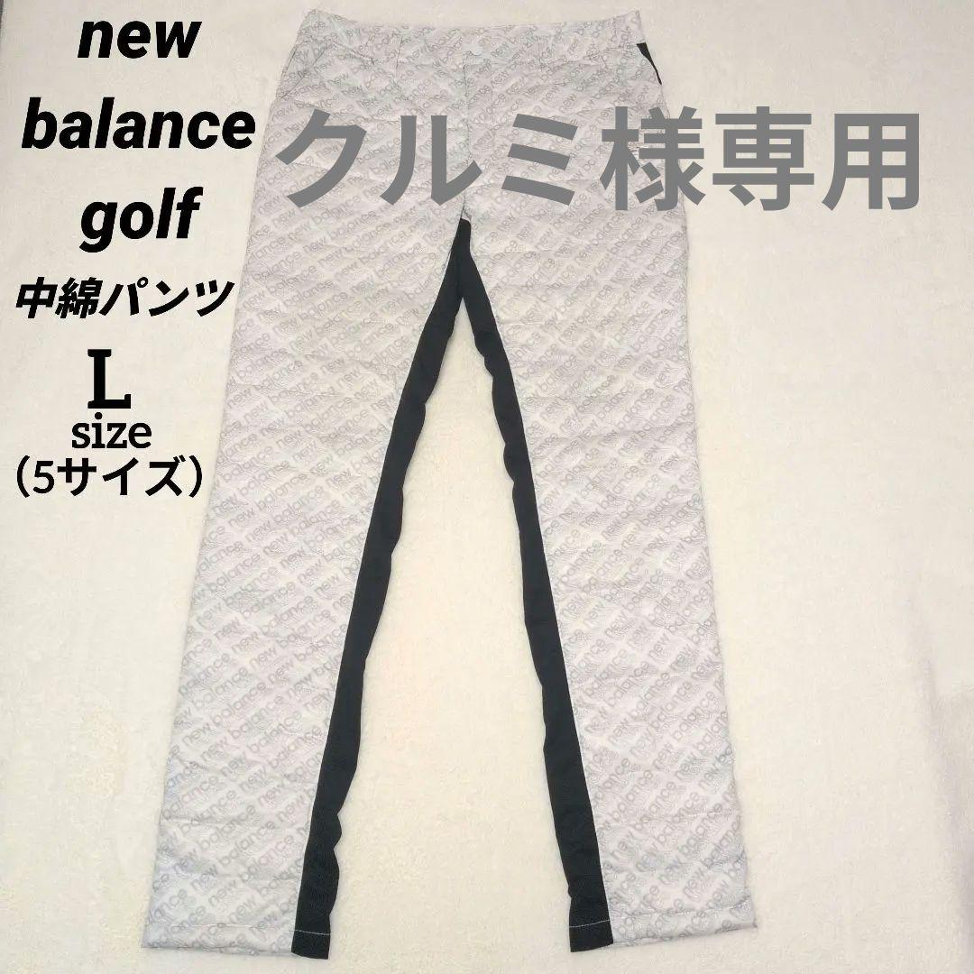 ニューバランス ゴルフ 中綿パンツ 総柄 白×黒 5サイズ L New Balance Golf（ニューバランスゴルフ） メンズ パンツ 蓄熱保温