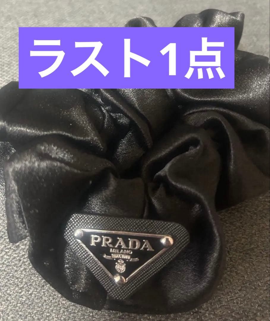 ラスト1点】PRADA ブラックサテンシュシュ - メルカリ