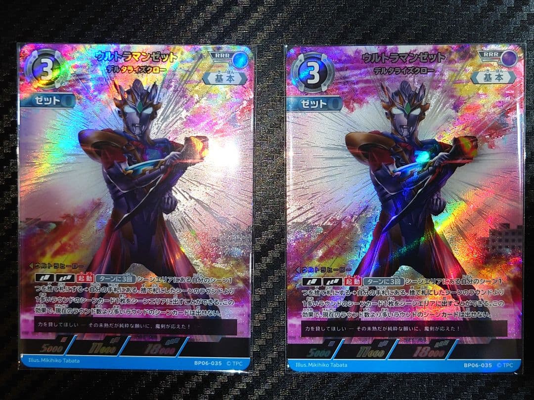 ウルトラマンゼット デルタライズクロー RRR x2 ウルトラマンカード