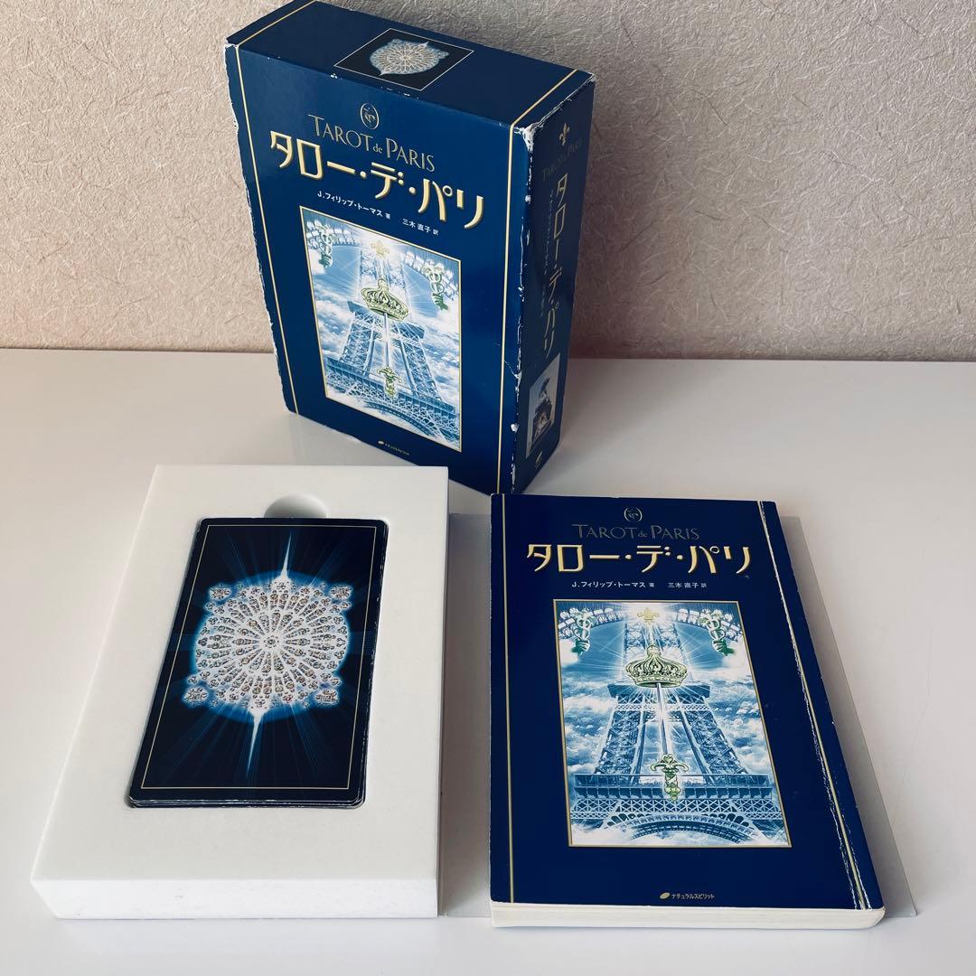 絶版】旧版 タロー・デ・パリ（カード・解説本） - メルカリ