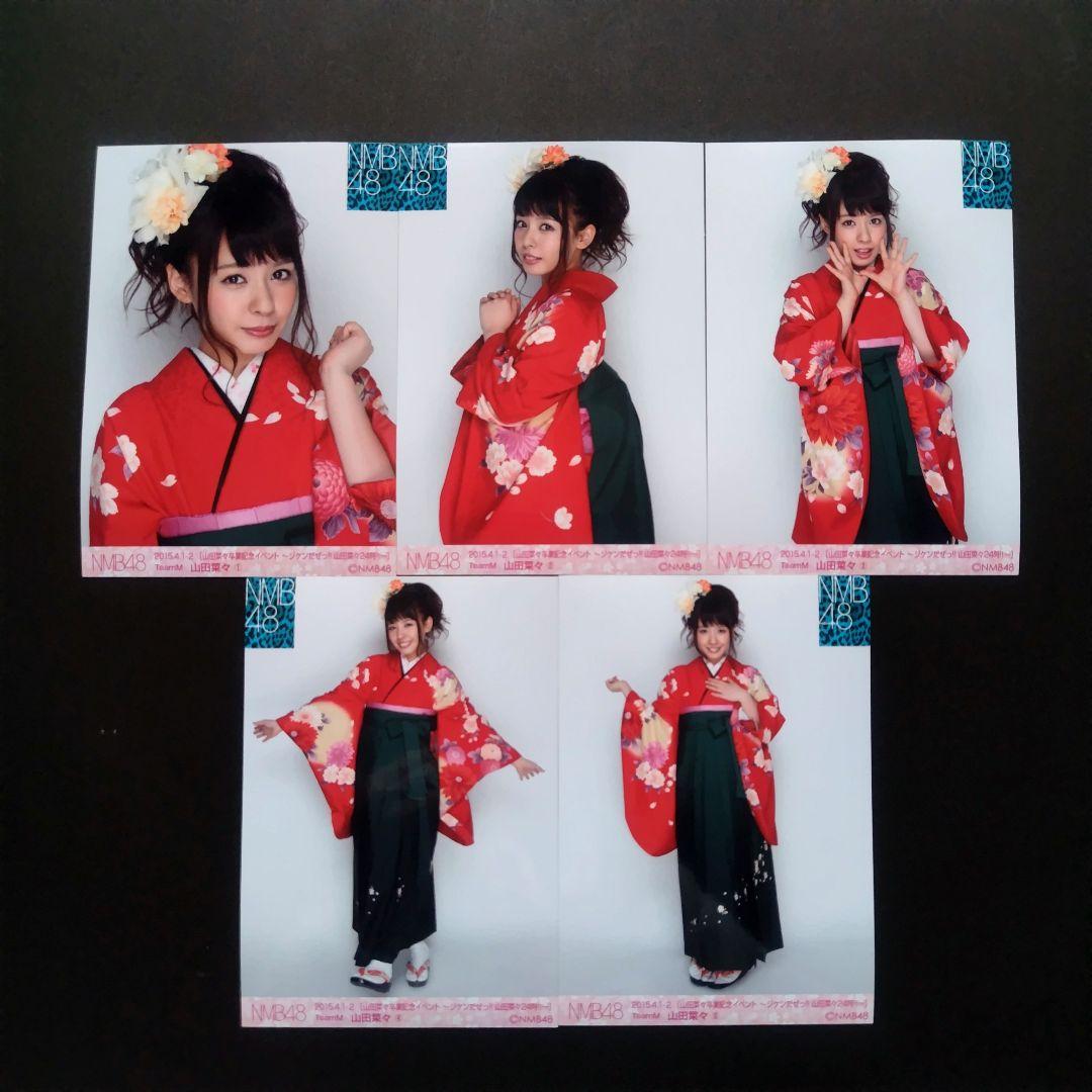 NMB48 山田菜々 生写真 グッズセット