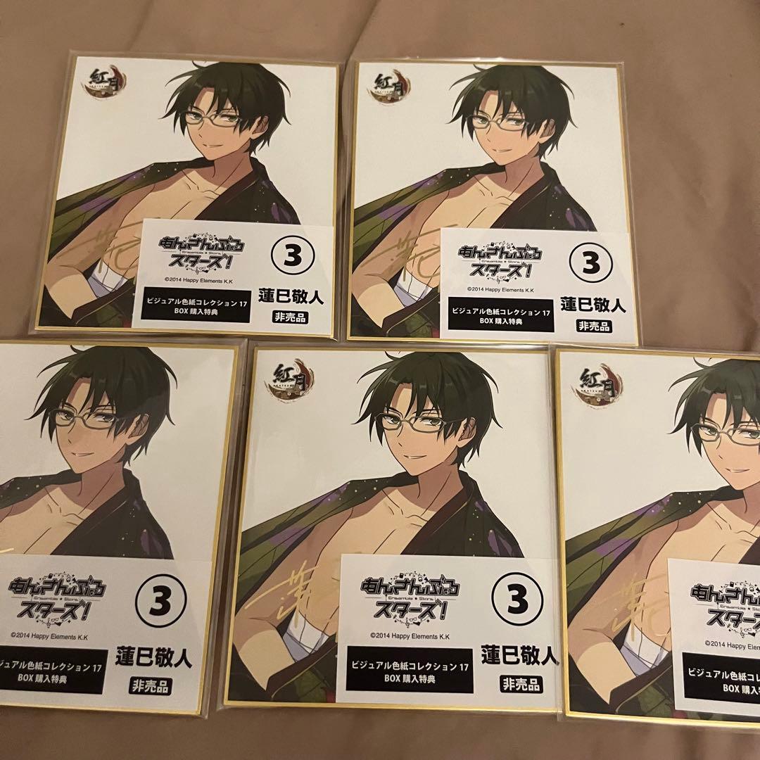 バラ売り出品もある為即購入不可】あんスタ 蓮巳敬人