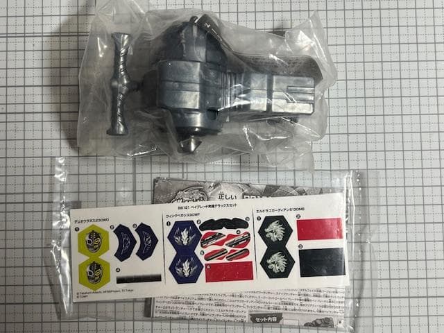 バ*フ様 【激レア❗️】BB-121 究極DXセット メタルファイトベイブレード
