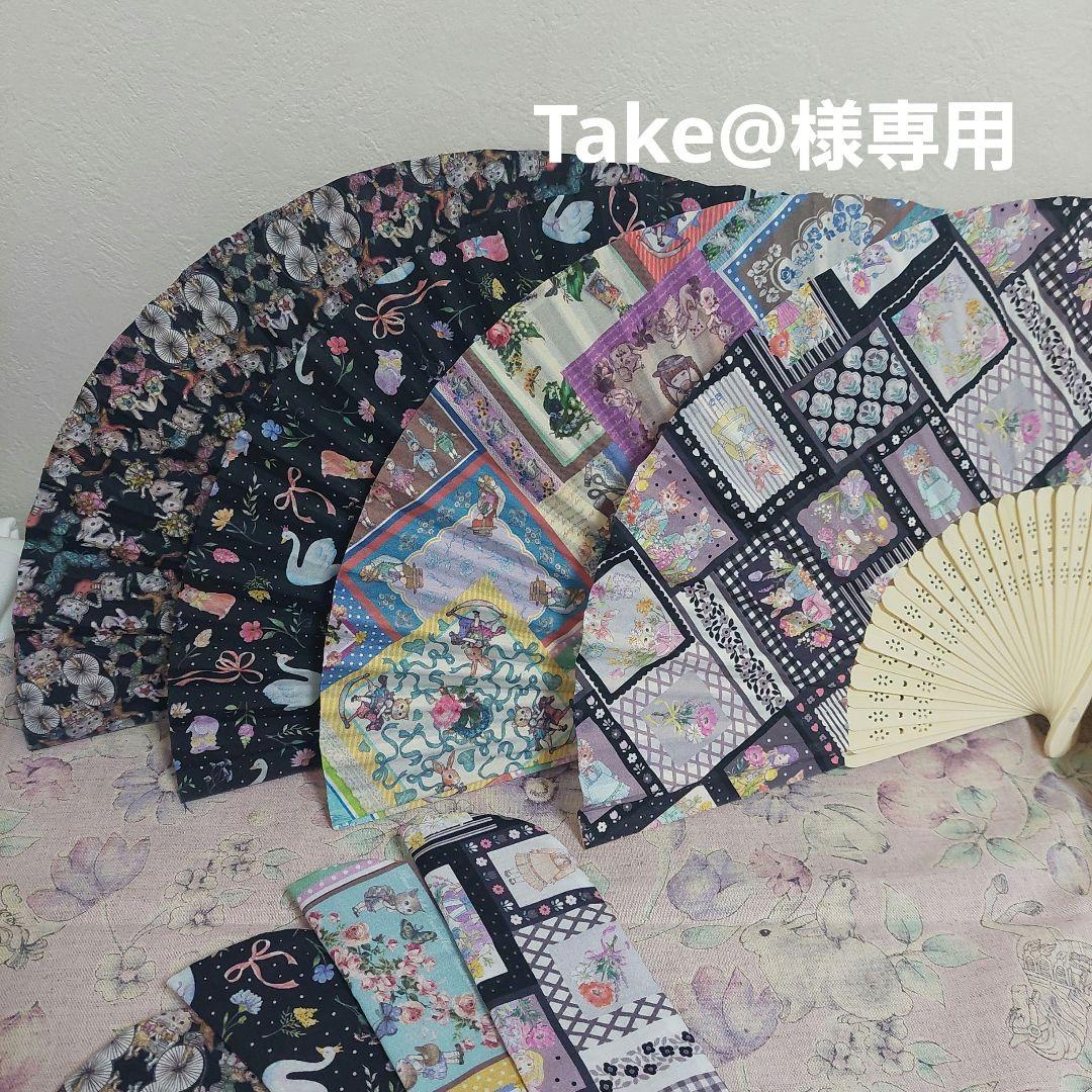 Take@ 扇子セット ジョリーフルール マイリトルテイラー ❥Joli Fleur La Toile❥ | RICCAROCCA【リッカロッカ】